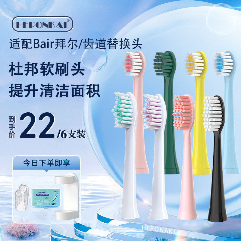 Apply Bair bair teez electric toothbrush head X1 X1splus X5 X9 X9 X11 G1 G3