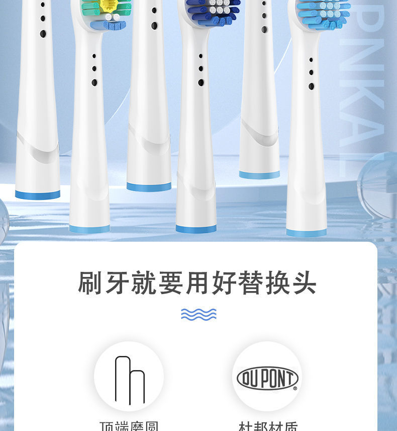HEPONKAL 适用欧乐B电动牙刷替换刷头 清洁型 8支 图2