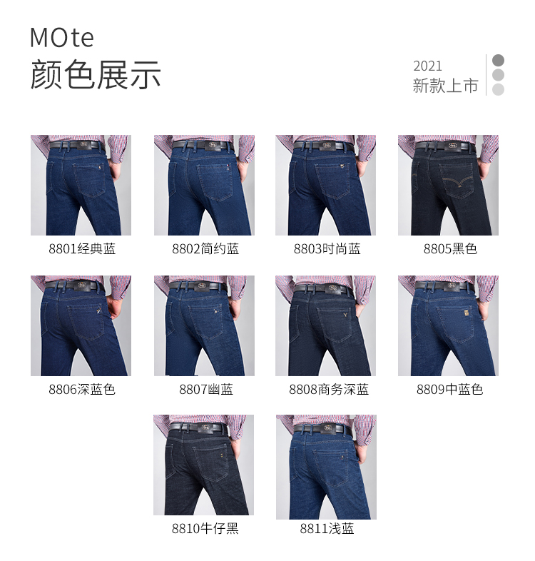 珀基袋鼠  男士秋冬季棉质混纺厚款牛仔裤 图3