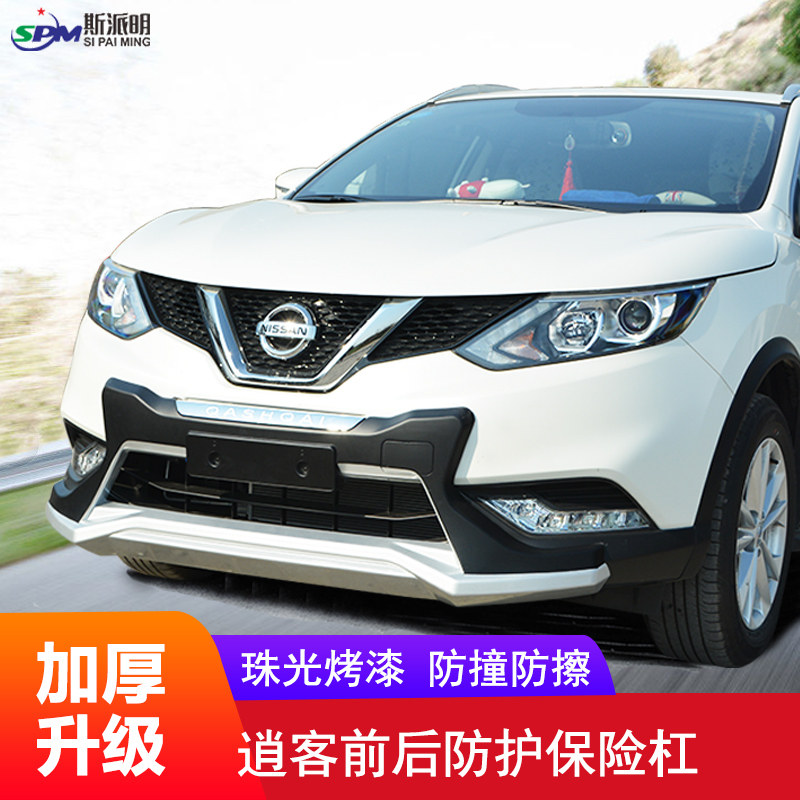 Suitable for 16-19 Qashqai bumper front and rear bumper new Qashqai modified special front bumper rear anti-collision bumper