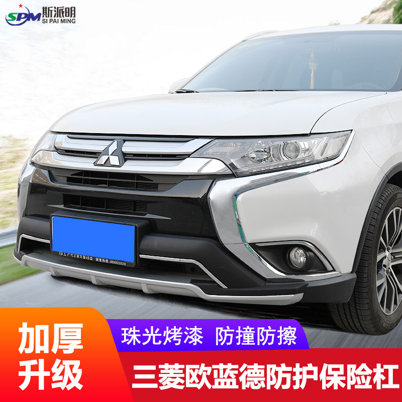 Suitable for 13-19 Mitsubishi Outlander front and rear bumpers Outlander modified anti-collision bumpers front and rear surround