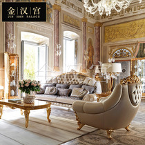 Italian European-style solid wood sofa luxury palace French fabric sofa combination villa living room high-end furniture