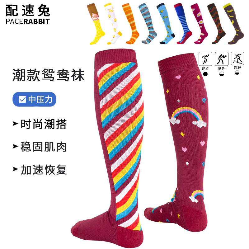 Pace Rabbit Professional Compression Socks for Running, Marathon, Fitness, Cycling, Jump Rope, Muscle Energy, Calf Compression Socks