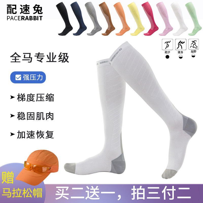 Speed Rabbit Marathon Professional Running Compression Socks for Women, Powerful Slimming Calf Sports Fitness Socks