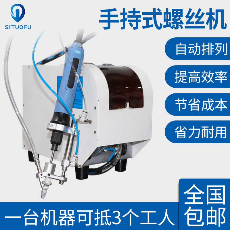 Handheld screw-machine automatic lock screw machine screwscrew screw feeder handheld automatic screw gun manufacturer direct