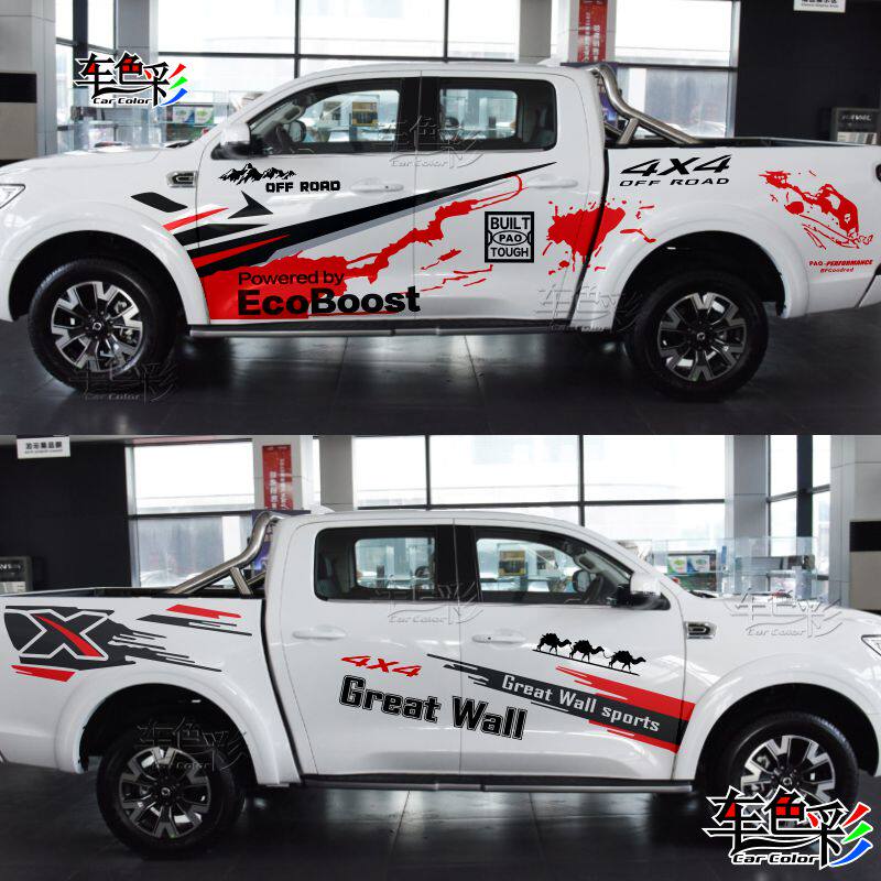 Apply Great Wall artillery cart sticker pickup car sticker car body pattern decorated wind jun 75 domain tiger
