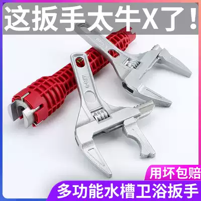 Multifunctional sink socket wrench faucet water pipe universal removal wrench bathroom kitchen installation and maintenance artifact