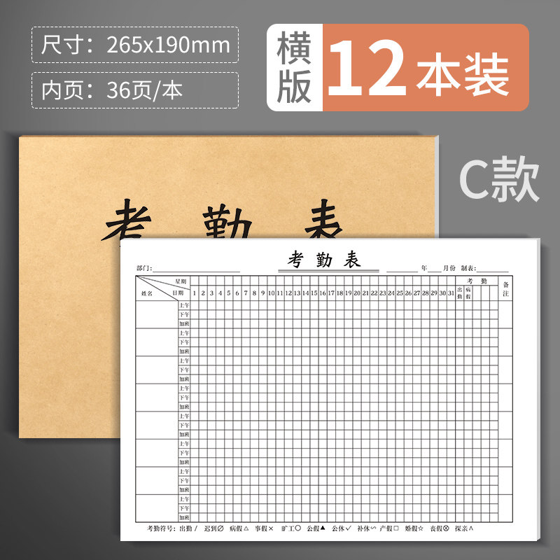 USD 6 76 Universal Attendance Form General A4 Employee Attendance usd-6-76-universal-attendance-form-general-a4-employee-attendance
