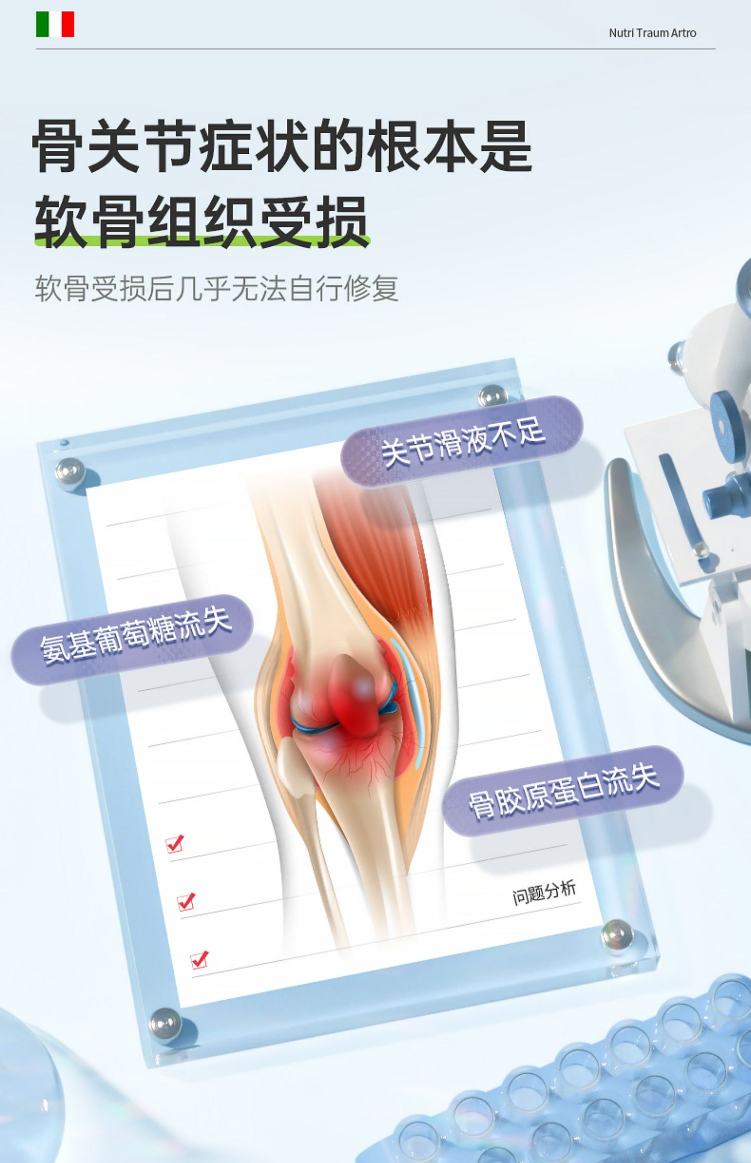 Nutrileya氨糖维骨力软骨素