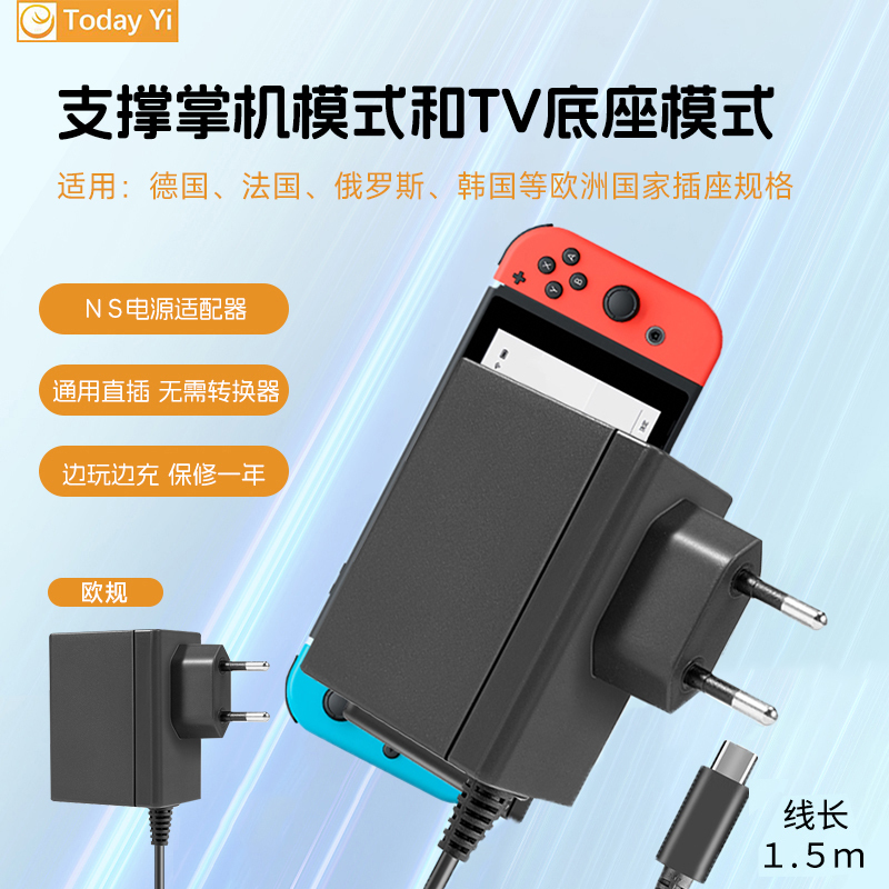 Eu European Standard Charger Suitable for Switch Nintendo Game Console Dedicated Power Adapter Dock Console Ns Convenient Type-C Fast Charging European Nslite Fast Charging Cable Accessories