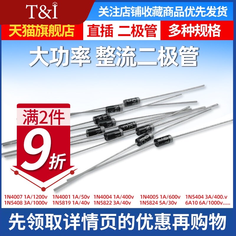 1N4007 10A10 1N5408 1N5819 1N4001 5822 Rectifier diode stage IN4007 IN-line