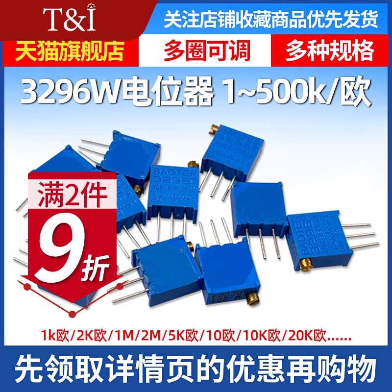 3296W Potentiometer precision adjustable resistance multi-turn micro adjustment 103 10K 20 50 5 1 100 Euro 200