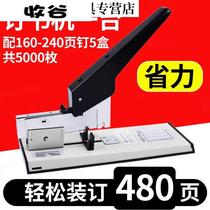 (480 pages) labor-saving bookbinding machine heavy stapler large number 100 pages thickened office with nail thickness book large i 
