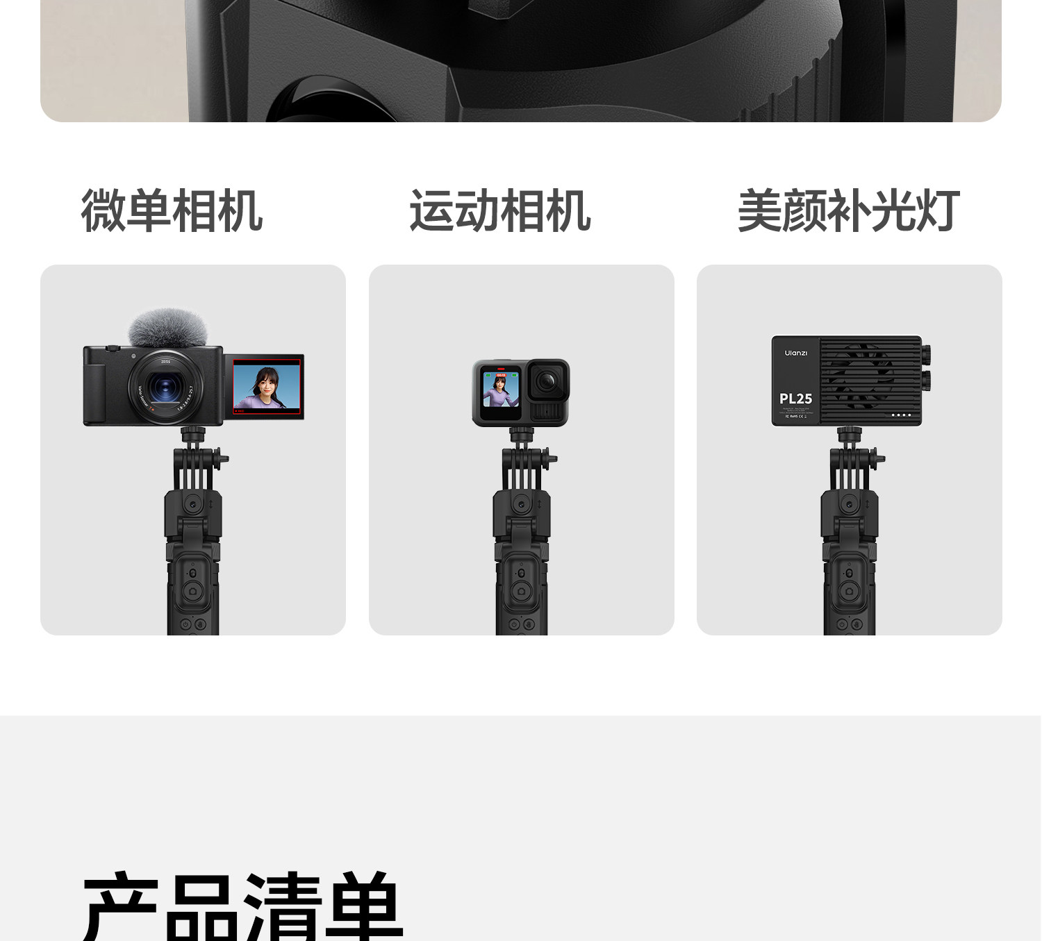 Ulanzi 優籃子 TT23 追影智能跟拍自拍桿 Auto-Tracking Selfie Stick Tripod 29 O1CN010HoR3y1DS3q1YyoQp !!2211699780214