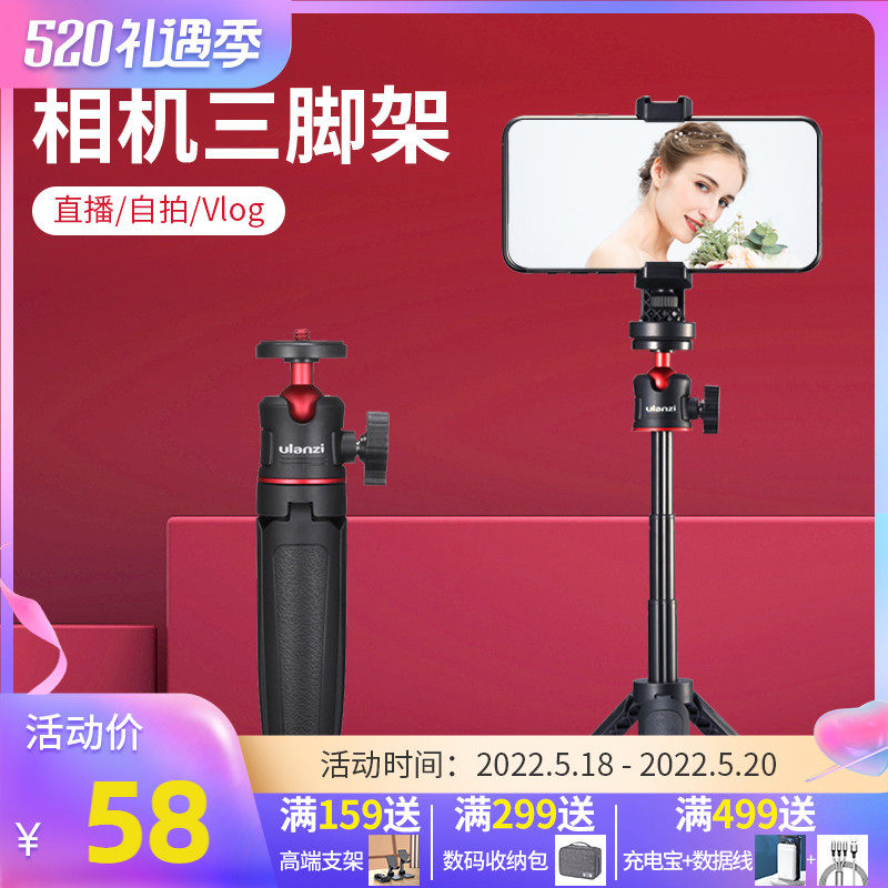 Ulanzi Youbasket MT-08 Mini Desktop Extension Tripod Phone Micro Single Eye Camera Universal Handheld portable selfie-pole bracket Photography Live vlog suit Divine Instrumental Triangle