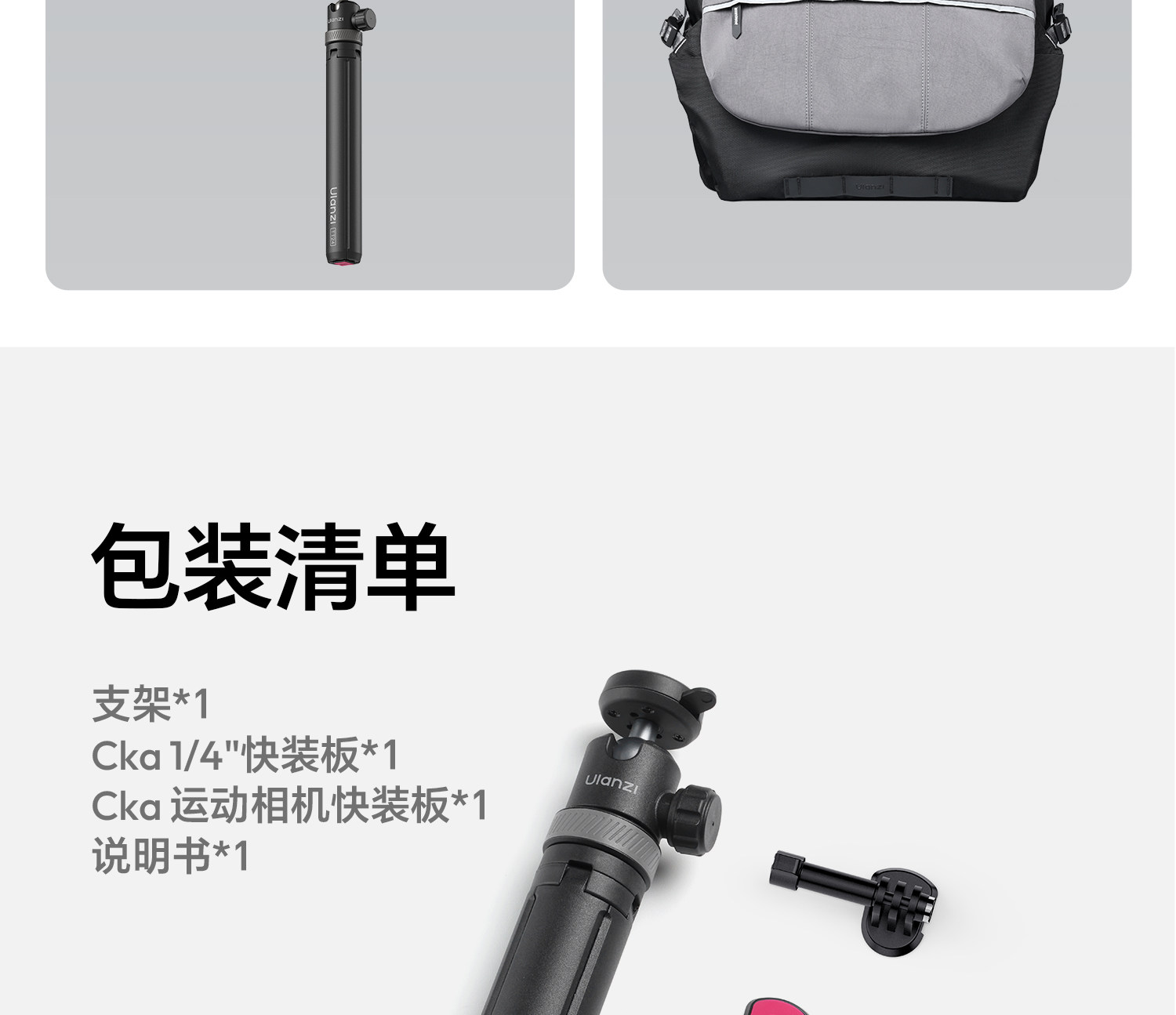 Ulanzi TT24 Cka Quick-Release Selfie Stick S044 Ulanzi 優籃子 TT24「小火炬」Cka 快裝四腳架 26 O1CN01Ep5wrQ1DS3sHfvEql !!2211699780214