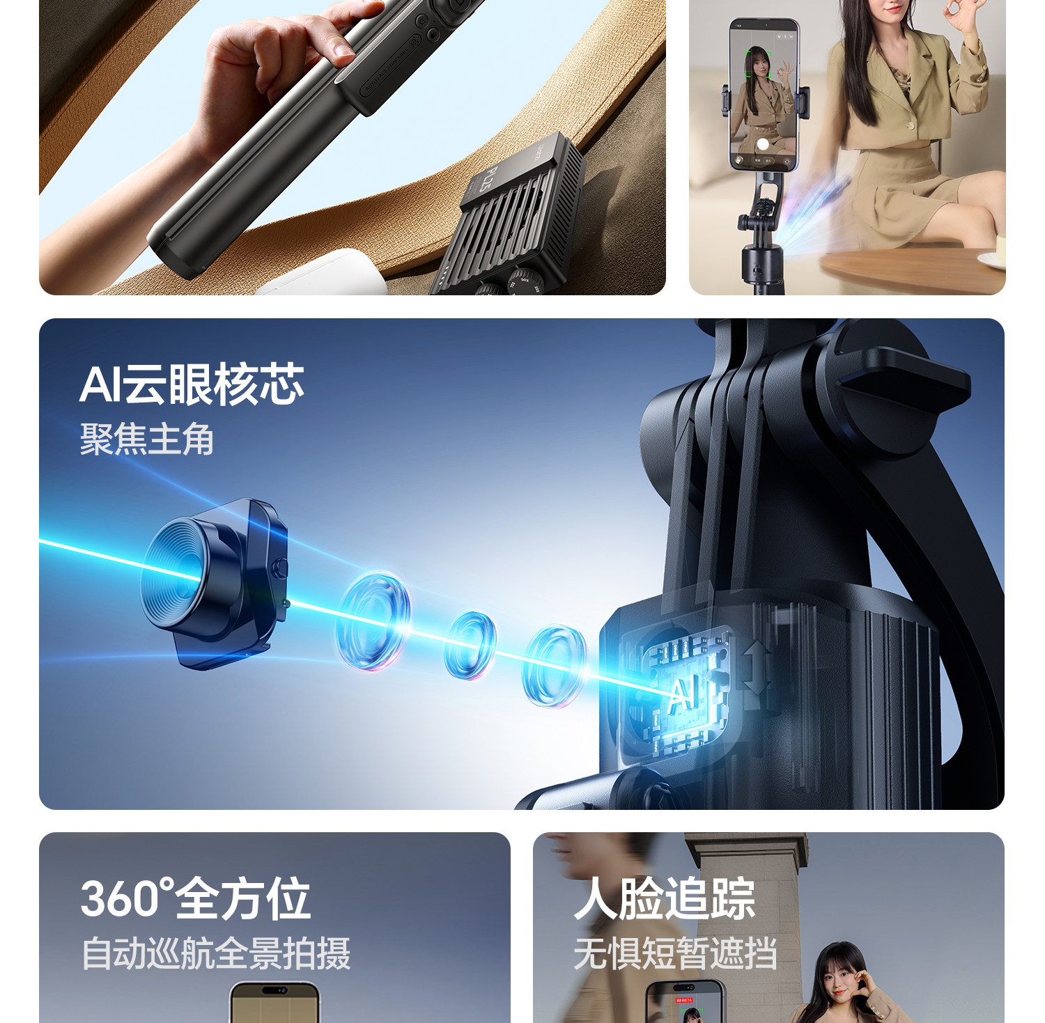 Ulanzi 優籃子 TT23 追影智能跟拍自拍桿 Auto-Tracking Selfie Stick Tripod 4 O1CN01SGWEiK1DS3q2ZjjX3 !!2211699780214