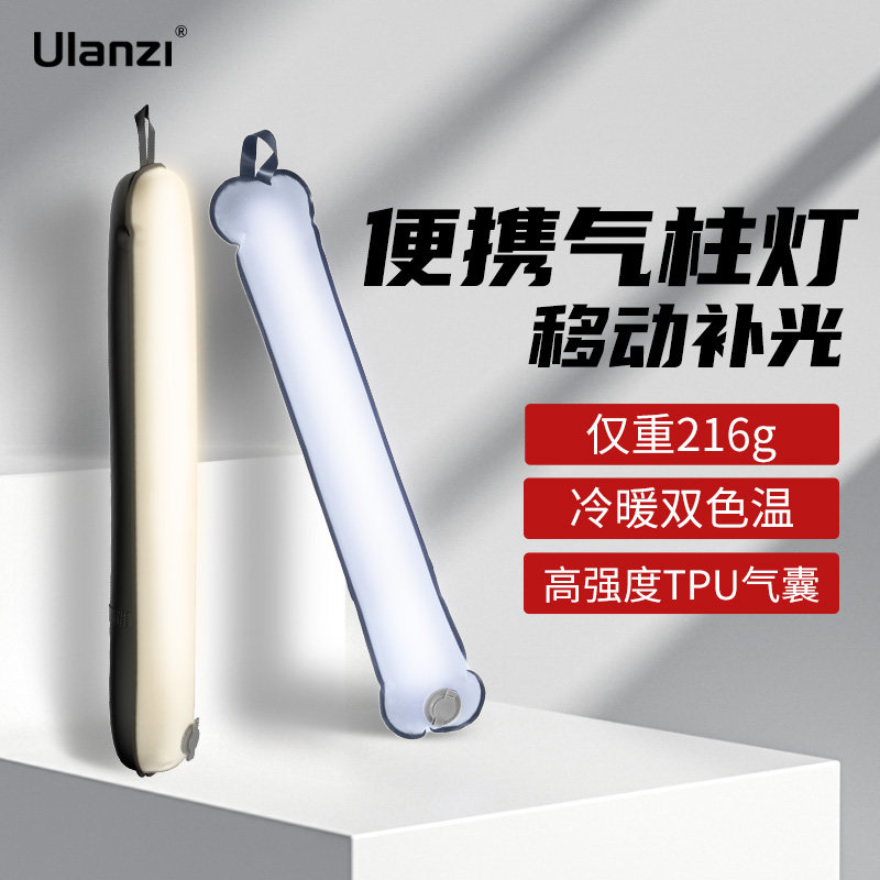 优篮子12W磁吸充气补光灯手持便携LED摄影灯直播打光户外灯柱
