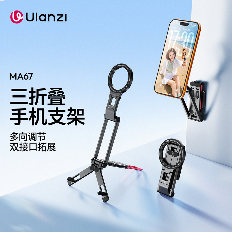 Ulanzi Ma67 70% off Foldable Pocket Magnetic Phone Holder Portable Magsafe Shooting Stand Multifunctional Desktop Photography Tripod for iPhone and Android Selfie Stick Support Stand