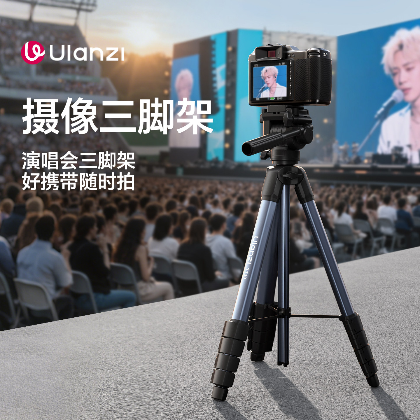 Ulanzi优篮子 TT39液压相机三脚架手机微单拍照摄影演唱会直播视频厨房拍摄vlog便携支架自拍户外旅行脚架