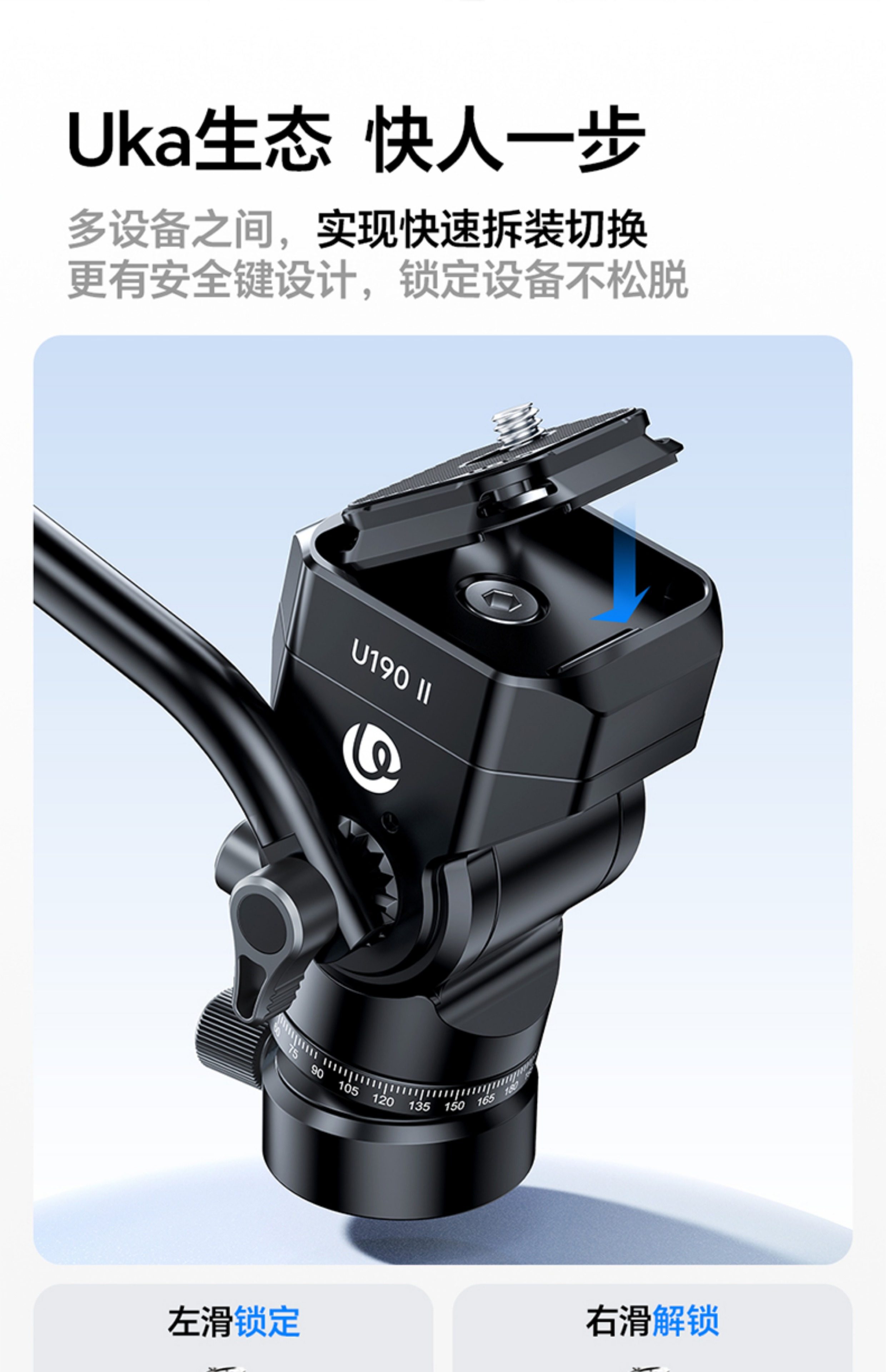 Ulanzi U190 II 圖文描述 08