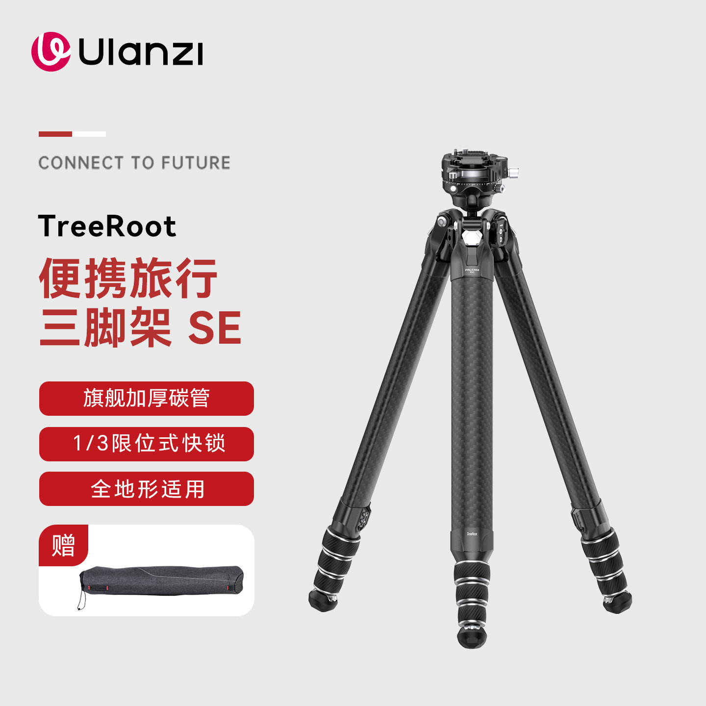Ulanzi优篮子碳纤维专业旅行三脚架支援单反相机的便携摄影脚架