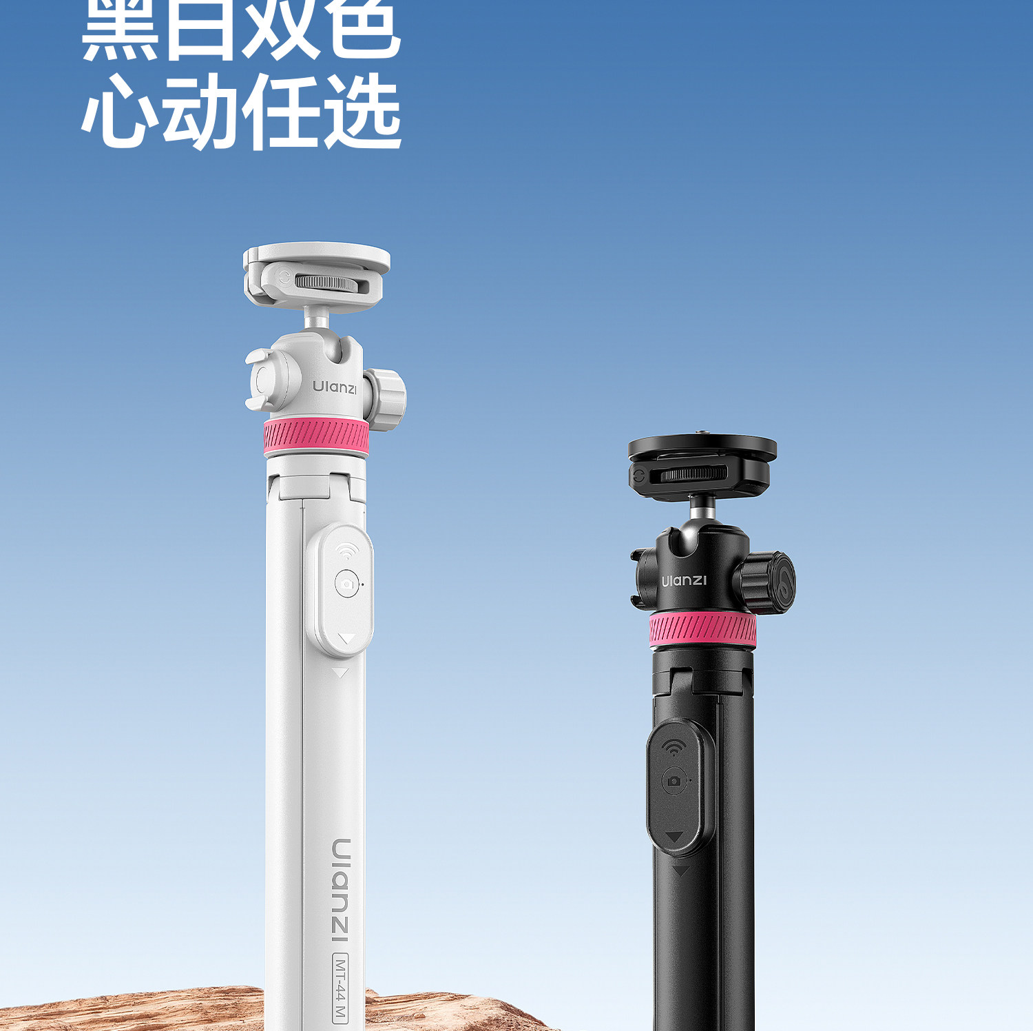 Uianzi MT-44M 磁吸1/4 二合一自拍桿手機相機通用一桿兩用觸地開 31 O1CN01vma09q1DS3u2Me0kc !!2211699780214