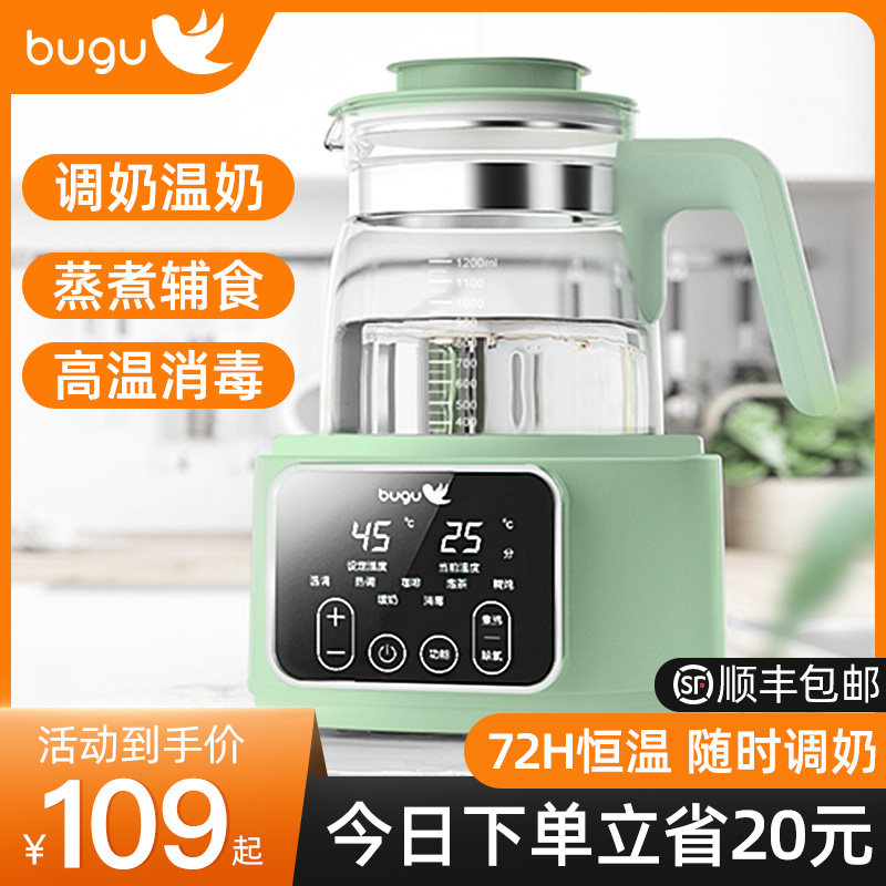 Midea Group Cuckoo Baby Constant Temperature Adjuster Insulation Kettle Intelligent Warm Milk Warmer Home Flush Milk Powder