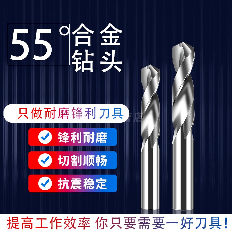 High hardness 60 degree handle alloy drill coated tungsten steel steel flower drilling hard - carbide tungsten steel drill