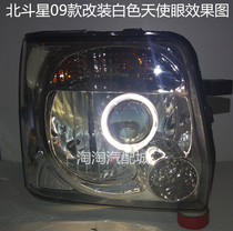 North Bucket Star Headlight Assembly Retrofit Wei Seong Dual Light Lens Xenon Lamp Angel Eye Demon Eye