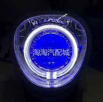  Sanyang Fit 3Ⅲ headlight assembly modified bi-optical lens Xenon lamp Angel eye demon eye accessories LED lens
