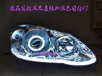  Suitable for 04-09 corolla headlight assembly modified bi-light lens xenon lamp Angel devil eye LED daytime running light
