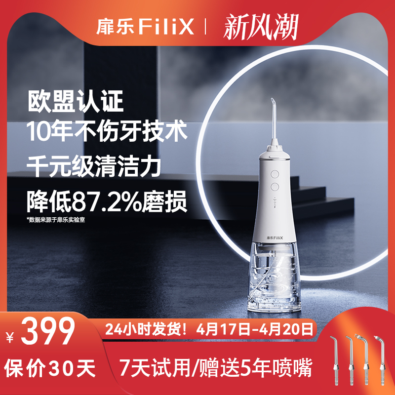 Filix SII ウォーターフロッサー、ウォーターフロッサー、歯科矯正用口腔クリーナー、6 モード、6 ノズル