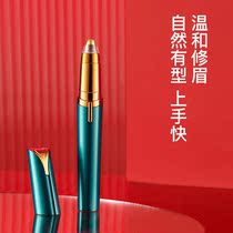 Automatic Electric Repair Brow Brow for men and women Special repair brow Charging style Eyebrow Eyebrow Shaving Brow