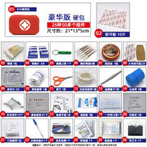 First Aid Kits Travel Outdoor Portable Emergency Medical Kits On-board Home Medical Medicines Containing Seismic Rescue Small