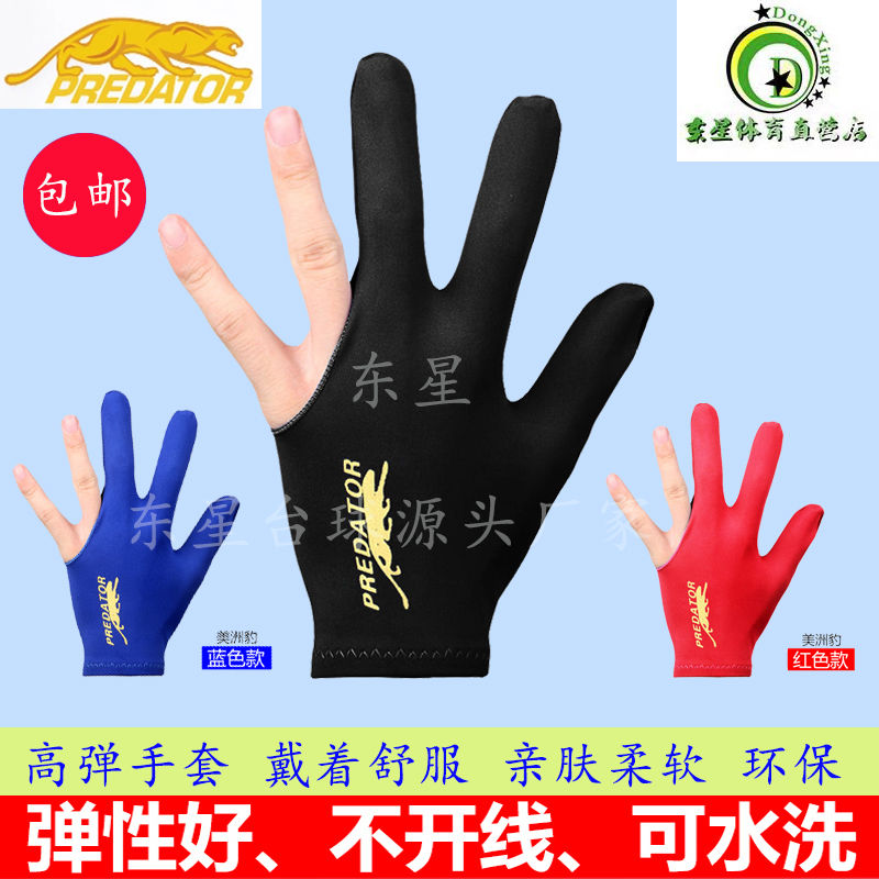 Billiard Gloves Three Finger Gloves Billiard Special Gloves Fingerless Billiard Gloves Left and Right Hand Free Size Men and Women Universal