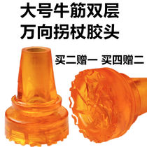 Greater Oxford Universal Crutches Rubber Head Armpit Crutches Footbed Rubber Anti-Slip Footrest Cane non-slip cover 19mm22