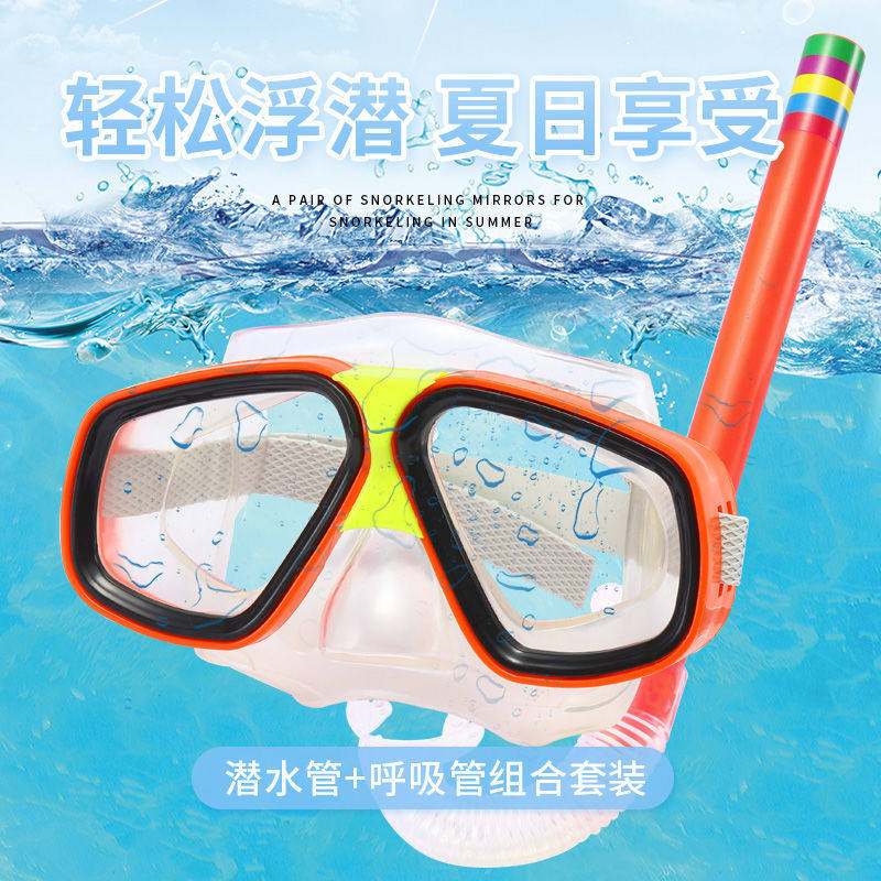 Children's swimming goggles men and women snorkeling diving mirror suit Straw Semi-dry Swimming Pool Spa Snorkeling Swimming Glasses