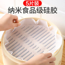 Steam Cage Cloth Food Grade Silica Gel Steam Cage Mat Not Stained With Household Steamed Pan Buns Small Caged Bag Cushion Cage Drawer Steamed Bread Resistant To High Temperature