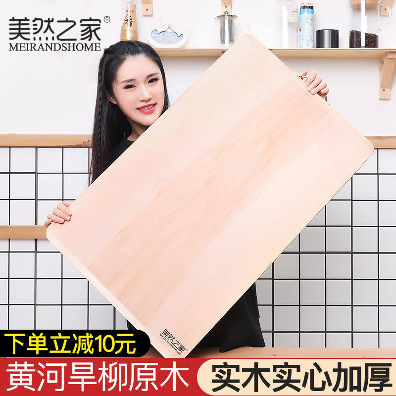 Rolling panel case board cutting board willow wood solid wood oversized chopping block and panel rolling face home big size size kitchen big size extra-large