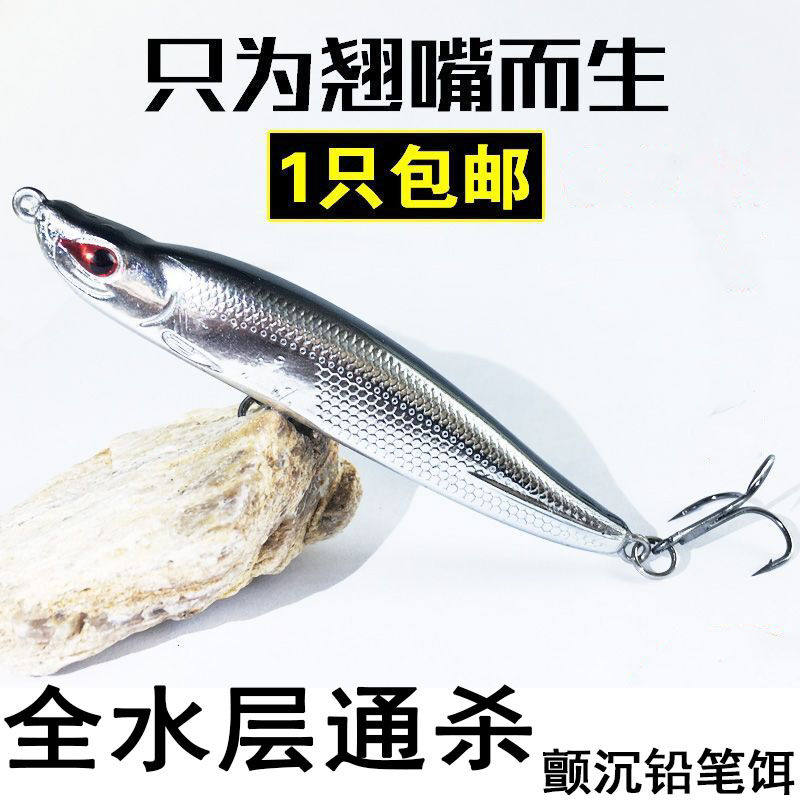 Lujah Bait Sunken Pencil Mino Fake Bait Bionic Anthroptic Bait Lujah Bait Hard Bait Fresh Water Teeterfish Black Fish