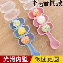 Shake the same shaking music onigiri artifact to make sushi rice ball meatball mold Baby eating child feeding tool