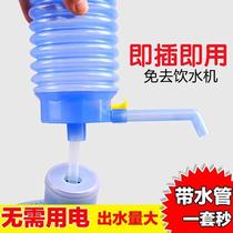 Hand press-type water pumping machine purified water barrel water pressure water dispenser large barrel drinking water dispenser Home Bottled Water Mineral Water Suction