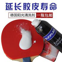 German Sunshine Ping-pong Ping-pong Rubber Cleaning Agent Racket Rubber Cleaning Agent Foam Reinforced Cleanser Wash