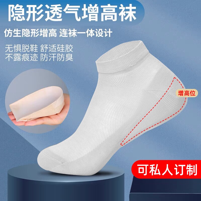 Men's and Women's Invisible Height-Increasing Insoles, Height-Enhancing Magic Tool, Silicone Health Inspection Bionic Slip-On Socks, Half-Pad Socks for Interviews Men's and Women's Invisible Height-Increasing Insoles, Height-Enhancing Magic Tool, Silicone Health Inspection Bionic Slip-On Socks, Half-Pad Socks for Interviews