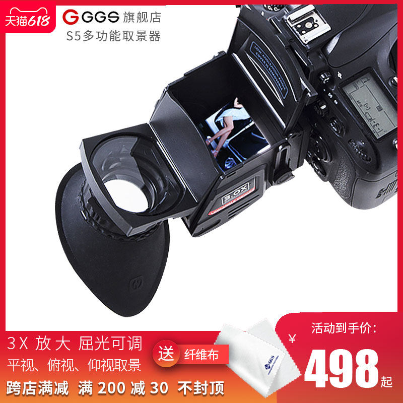 5D35D4 viewfinder S5 amplifier LCD single eye with handle camera 1DXD850 pitch taking view