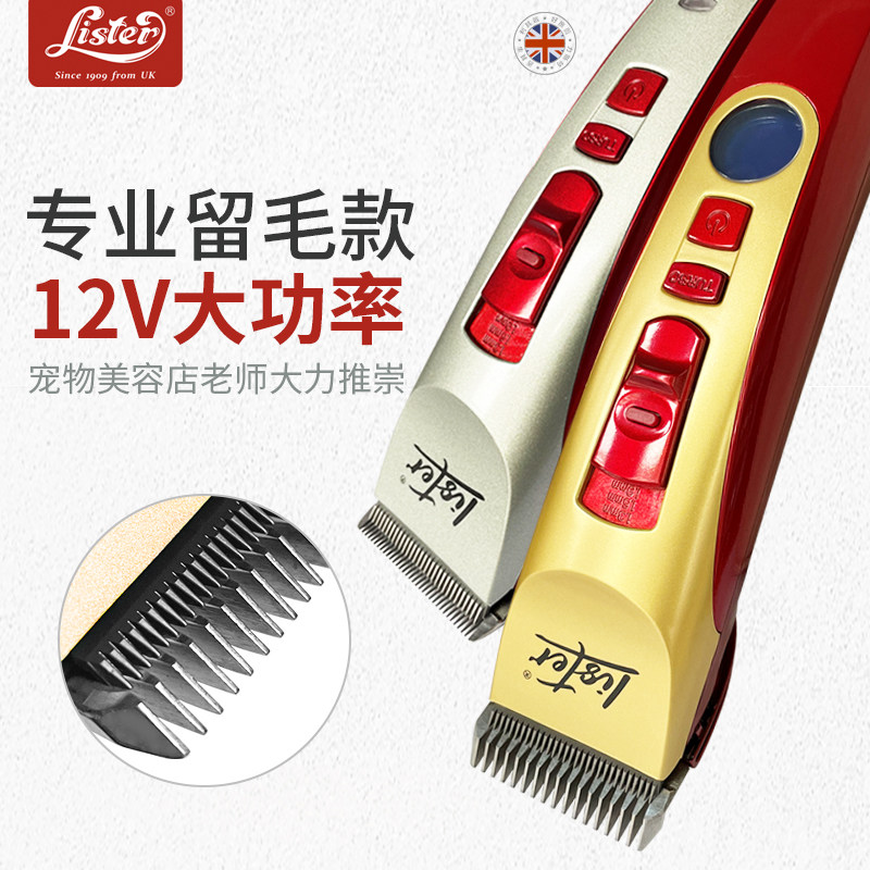 Lister-A8 Professional Remain High Power Puppy Shaving Machine Pets Large Dogs Electric Pushcut Electrothrust Sheen