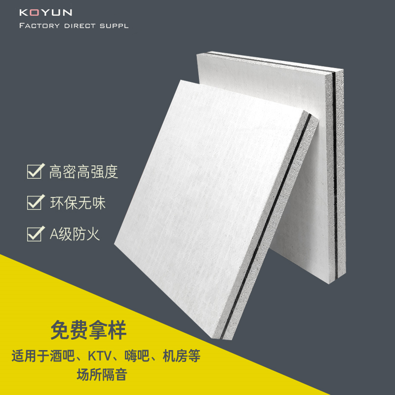 Damping Soundproofing Board Shock Absorbing Sound Insulation Board Bomagnesium Ice Fire Board Composite KTV Bar Drum Room Wall Wall Wall Noise Reduction-Taobao