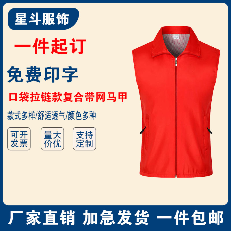 New Advertising City Volunteer volunteer laced pocket with net custom work clothes Photographic water honey peach Machia