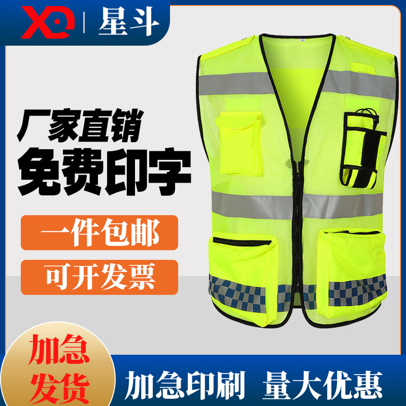 High-end Mesh Yarn Oxford Cloth Reflective Machia Fluorescent Large Bag Traffic Construction Road Administration Protection Safe Clothes text